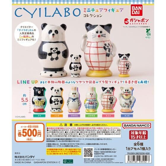 CYILABO(치이라보) 미니어처 피규어 컬렉션