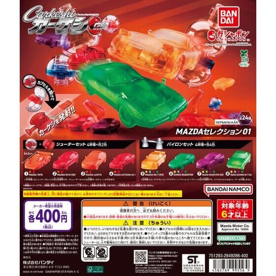 카케시 GP MAZDA 셀렉션 01
