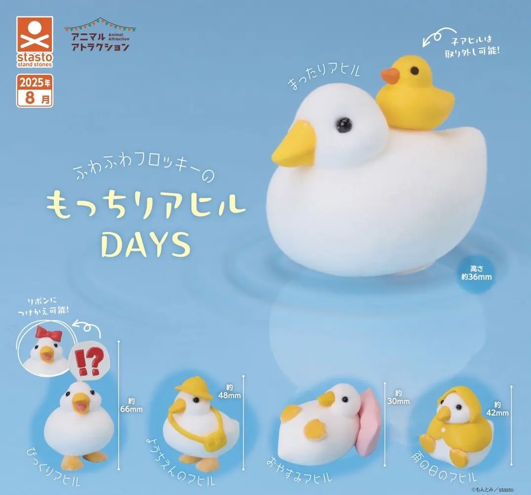 모찌리 오리 DAYS