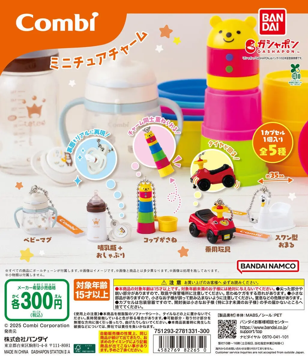 Combi 미니어처 참 (재판)