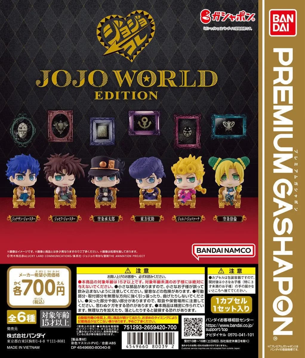죠죠의 기묘한 모험 캡슐 피규어 컬렉션~JOJO WORLD EDITION~