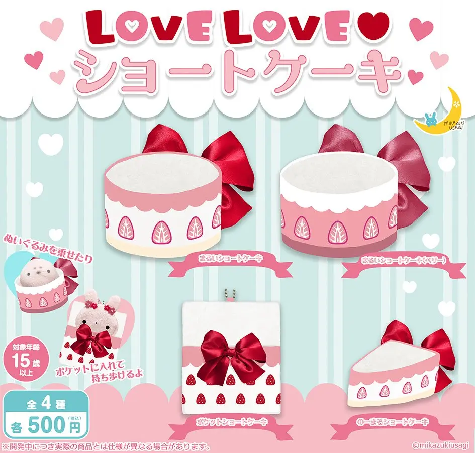 LOVELOVE 쇼트케이크