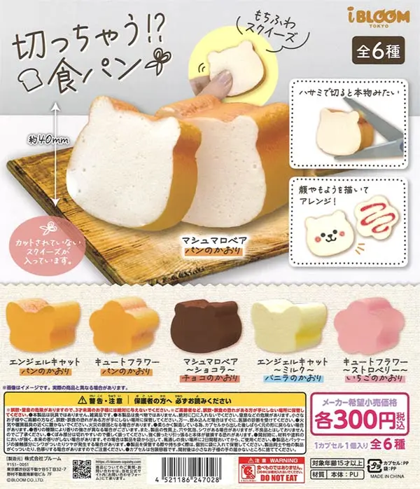 잘라버린 식빵