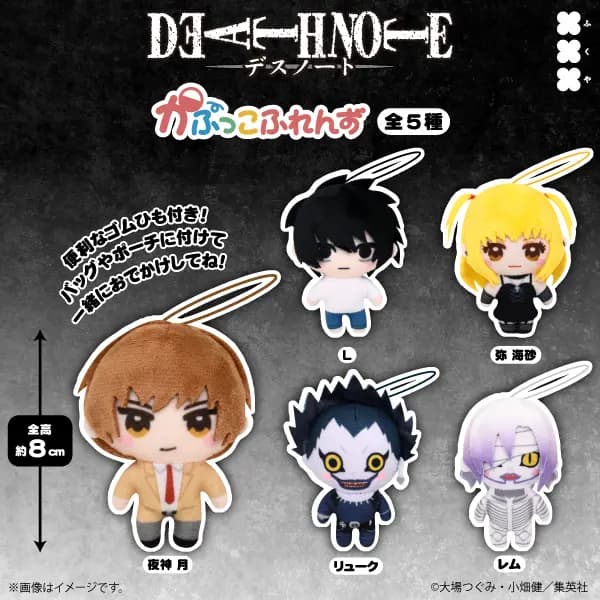 데스노트 DEATH NOTE 카푸코프렌즈 (재판)