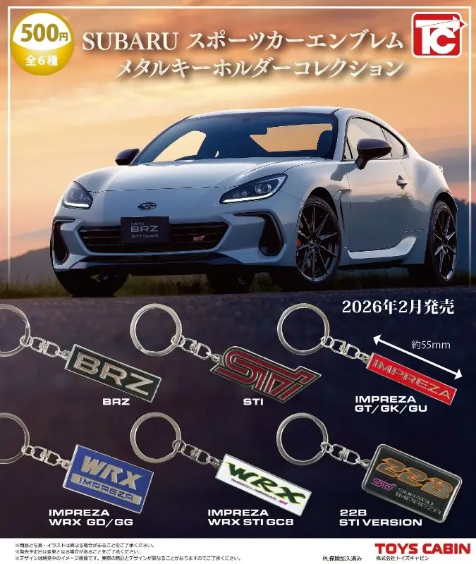 SUBARU 스포츠카 엠블럼 메탈 키홀더 컬렉션