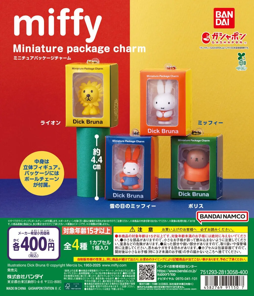 미피 miffy 미니어처 패키지 참