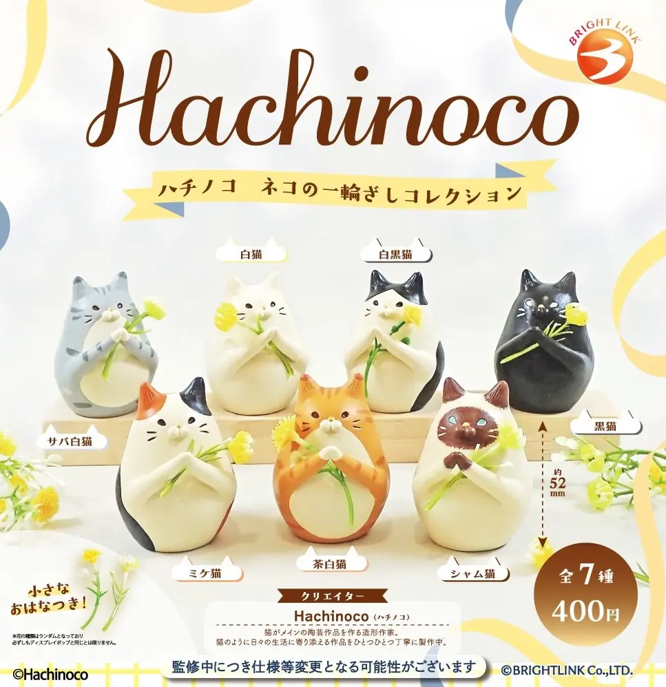 Hachinoco 고양이 한송이꽂이 컬렉션