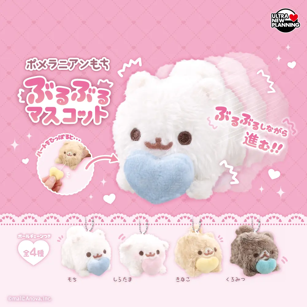 포메라니안 모찌 부루부루 마스코트 (재판)
