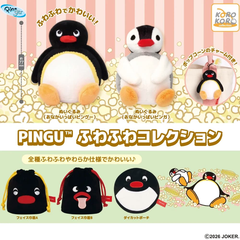 핑구 PINGU 후와후와 컬렉션