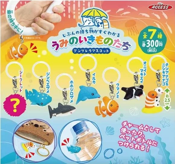 바다의 생물들 우산 마스코트