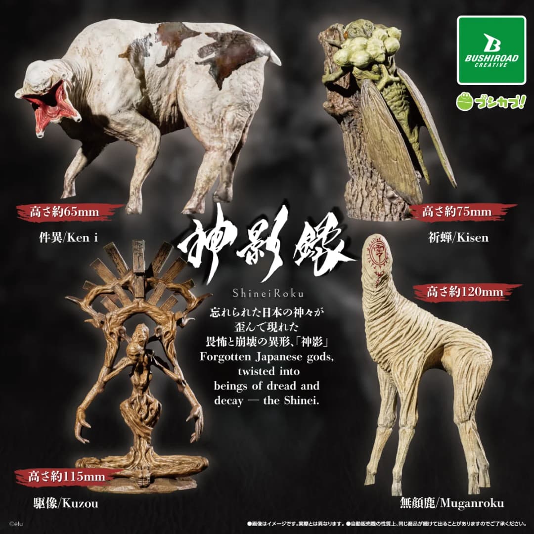 神影録 신영록
