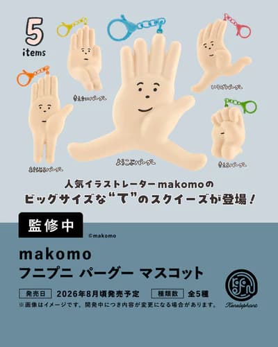 makomo 후니푸니 파구 마스코트