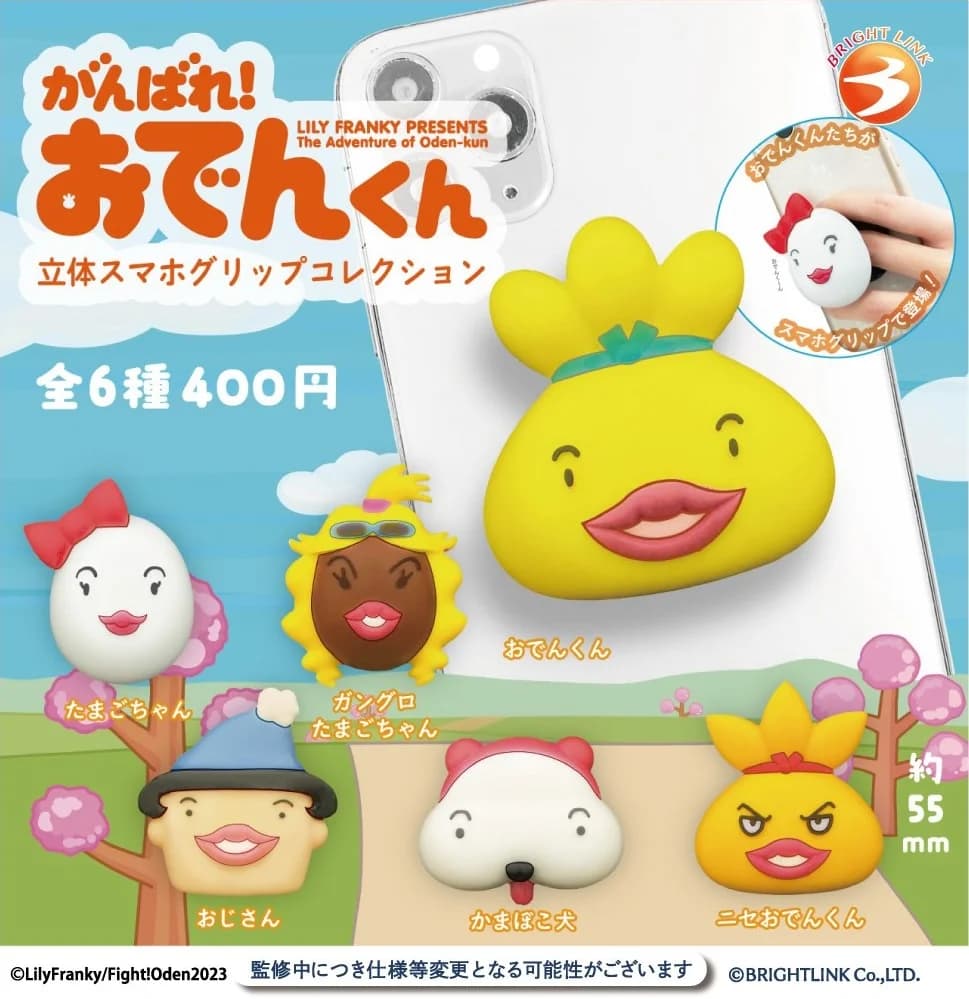 힘내라! 오뎅군 스마트폰 그립 컬렉션