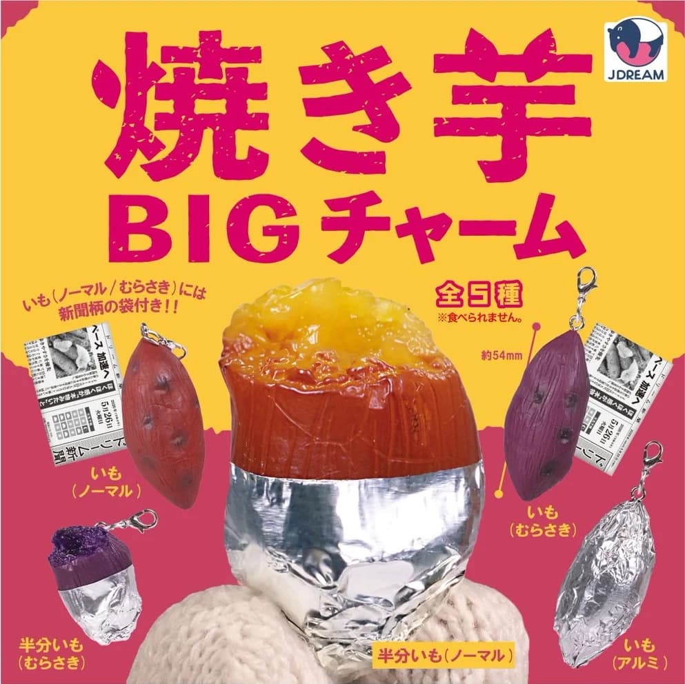 군고구마 BIG 참