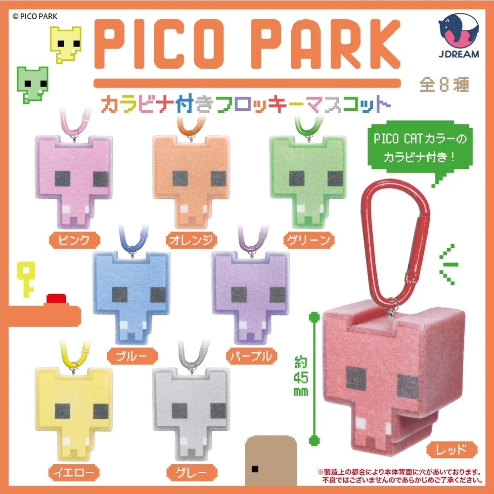 PICO PARK 카라비너 부착 플로키 마스코트