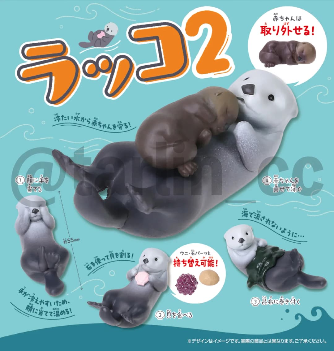 랏코 2