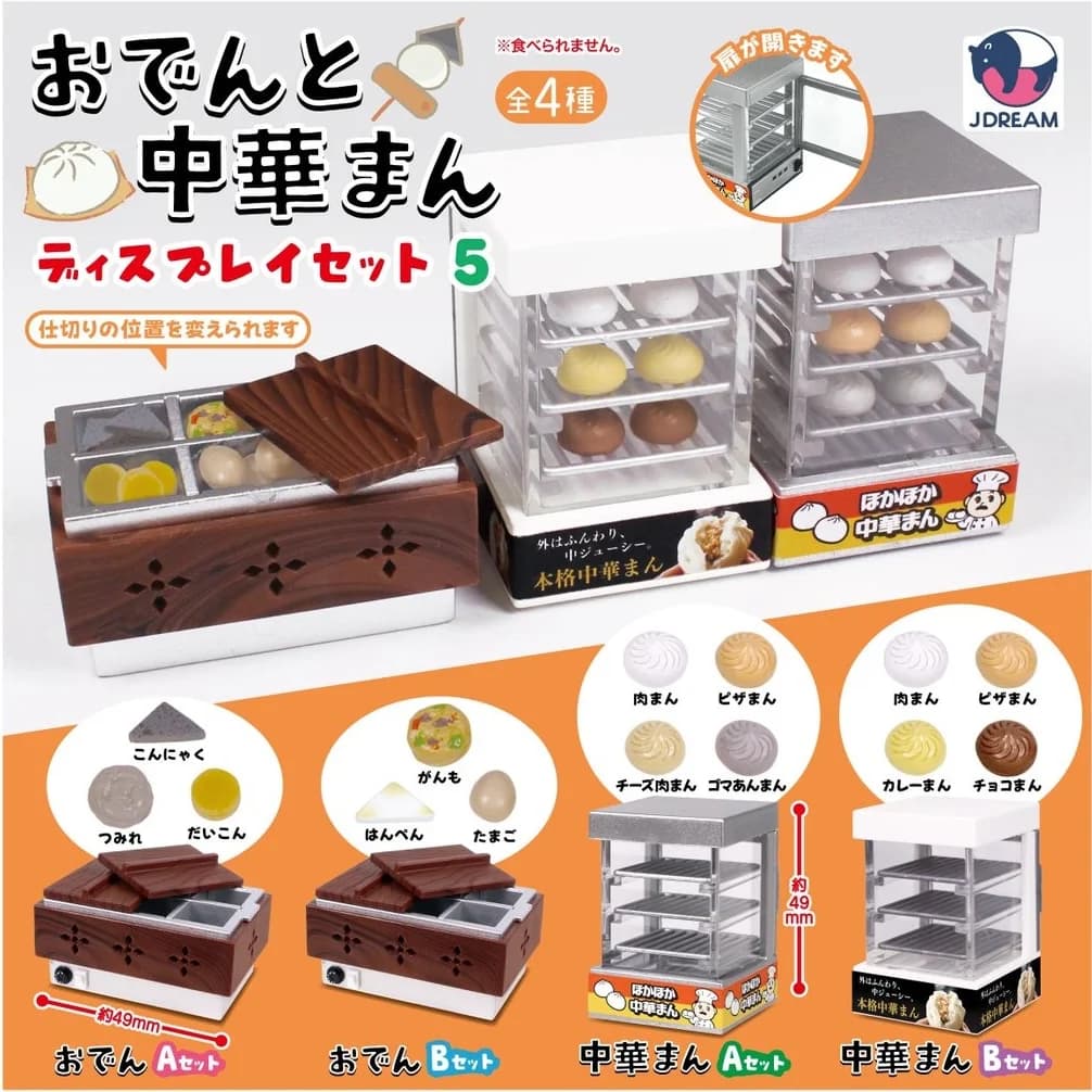 오뎅과 중화만두 디스플레이 세트 5
