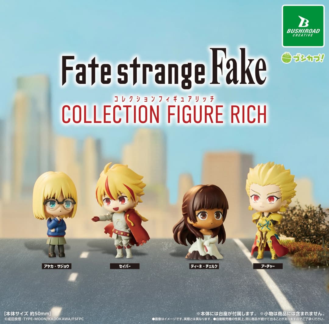 Fate/strange Fake 컬렉션 피규어 RICH