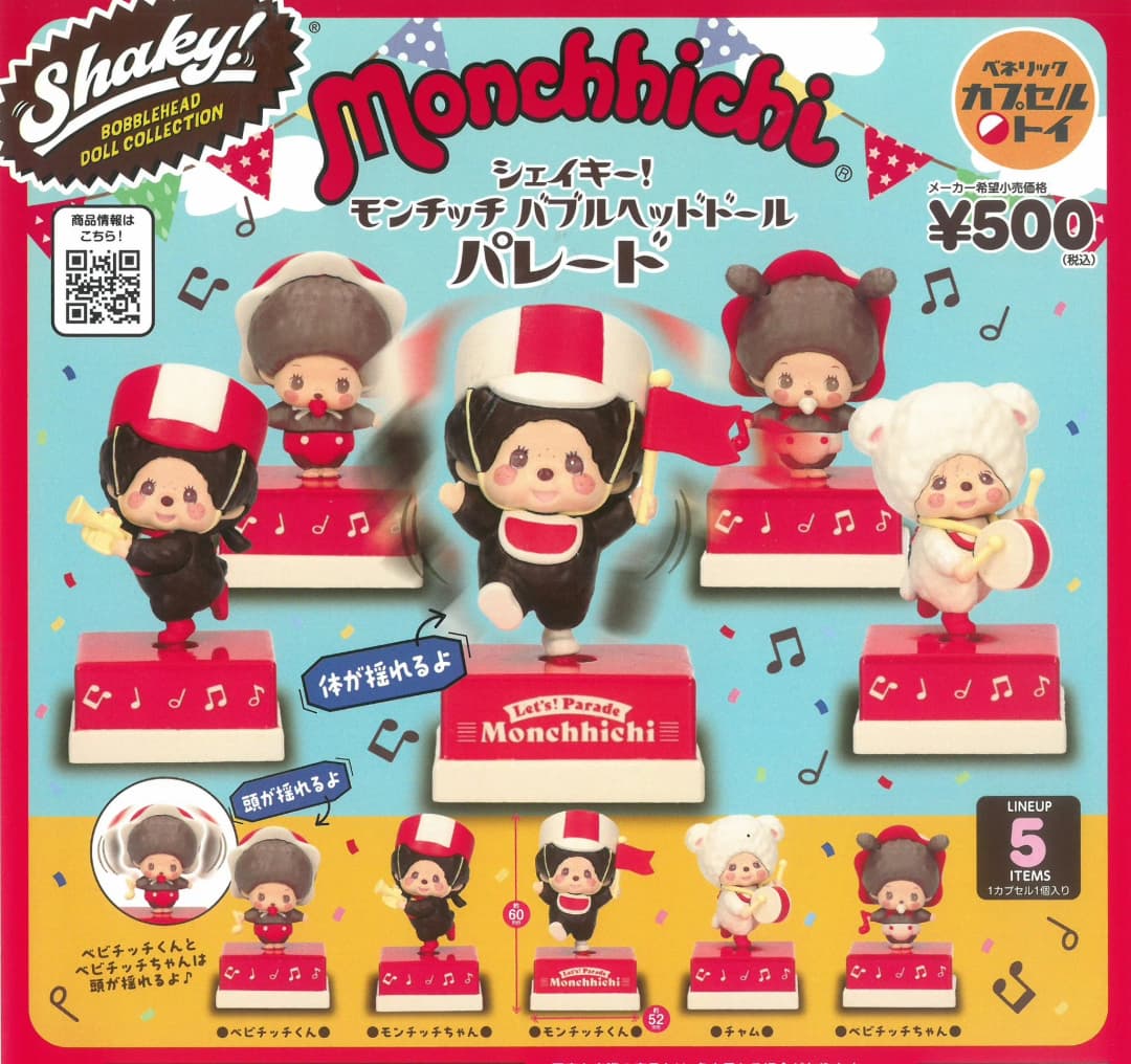 Shaky! 몬치치 버블헤드돌 퍼레이드(재판)
