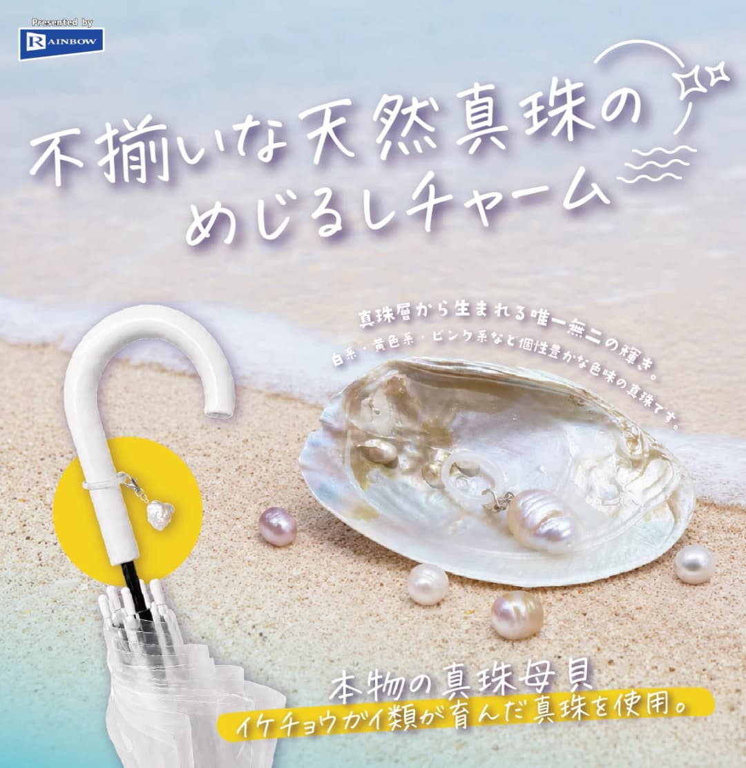 불균일한 천연 진주의 메지루시 참