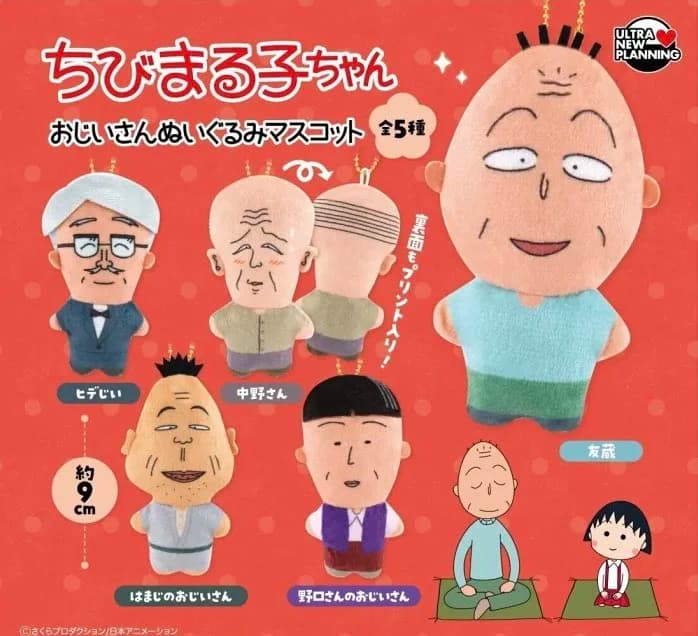 짱구는 못말려의 할아버지 누이구루미 마스코트