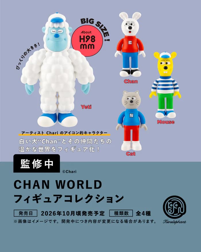 CHAN WORLD 피규어 컬렉션