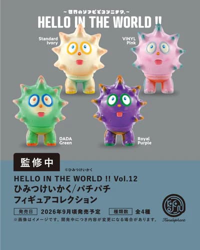 HELLO IN THE WORLD !! Vol.12 비밀계획/파치파치 피규어 컬렉션