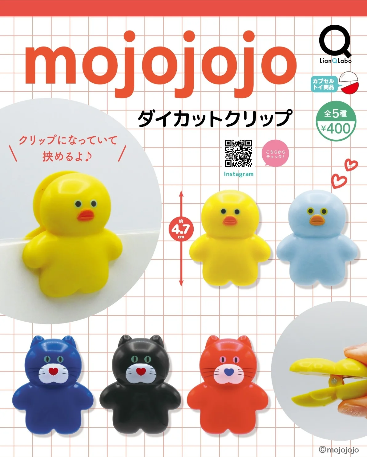모조조조 mojojojo 다이컷 클립
