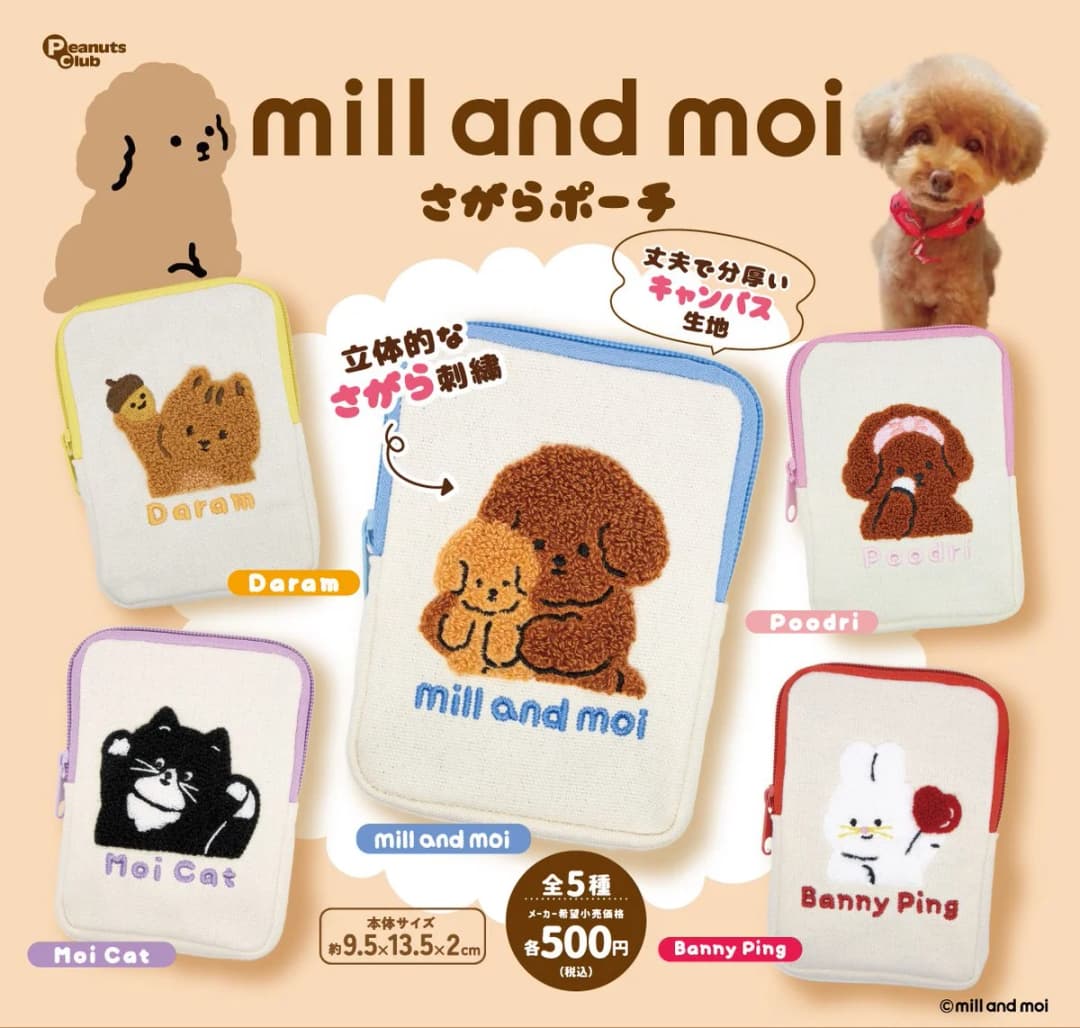 mill and moi 사가라 파우치
