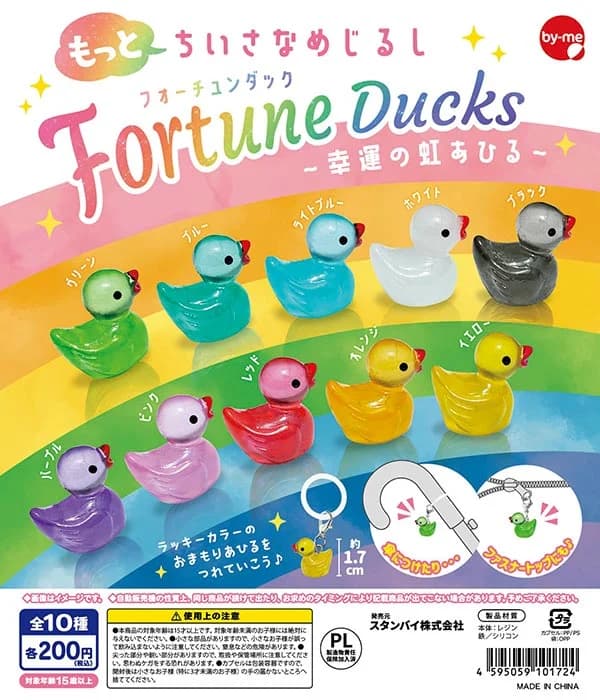 더 작은 메지루시 Fortune Ducks ~행운의 무지개 오리~