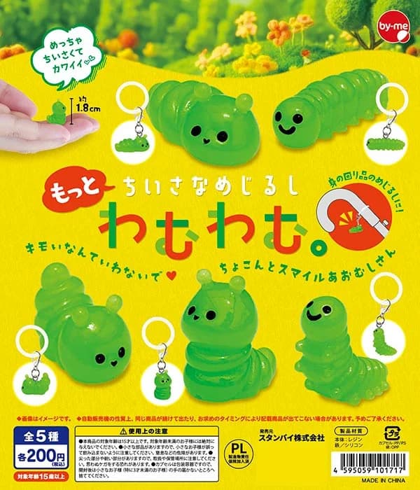 더 작은 메지루시 와무와무.