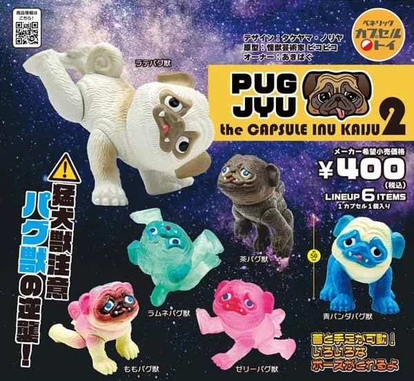 PUG JYU the CAPSULE INU KAIJU 2