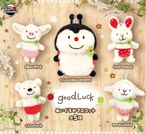 good Luck 누이구루미 마스코트