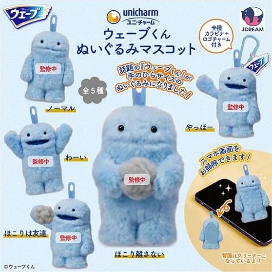 유니참 웨이브군 누이구루미 마스코트