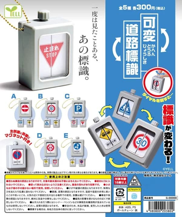 가변 도로표지판