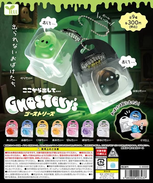 여기서 꺼내줘… ~GHOSTORY's~