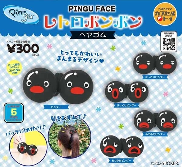핑구 PINGU 페이스 레트로 봉봉 헤어고무