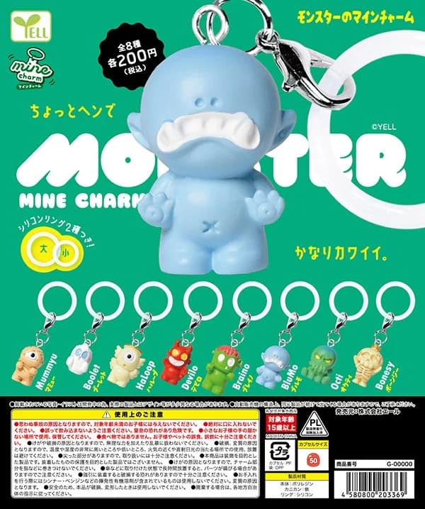 몬스터의 mine참