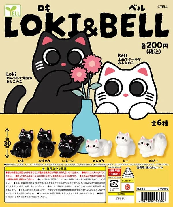 로키&벨