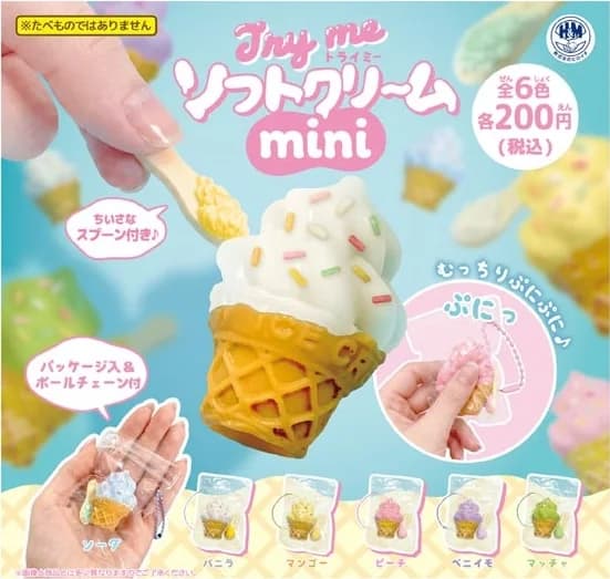 Tryme 소프트아이스크림 mini