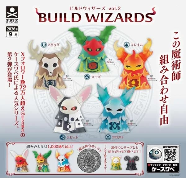 빌드 위저즈 BUILD WIZARDS vol.2