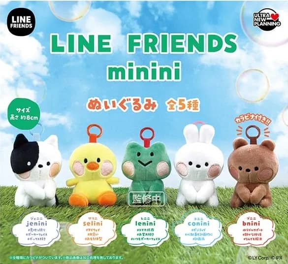 라인프렌즈 LINE FRIENDS minini 누이구루미