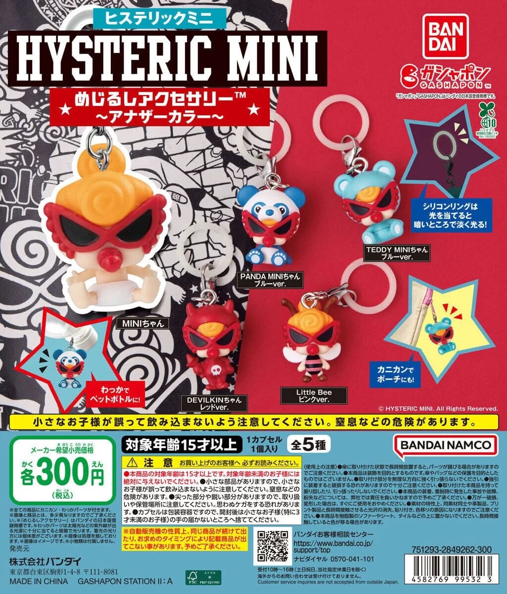 히스테릭 미니 HYSTERIC MINI 메지루시 액세서리 ~어나더 컬러~