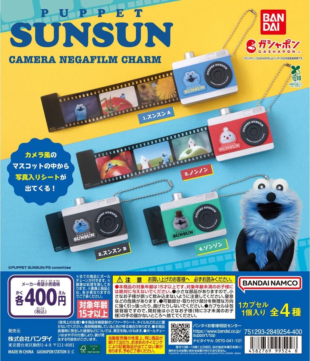 퍼펫 순순 카메라 NEGAFILM(네거티브필름) 참