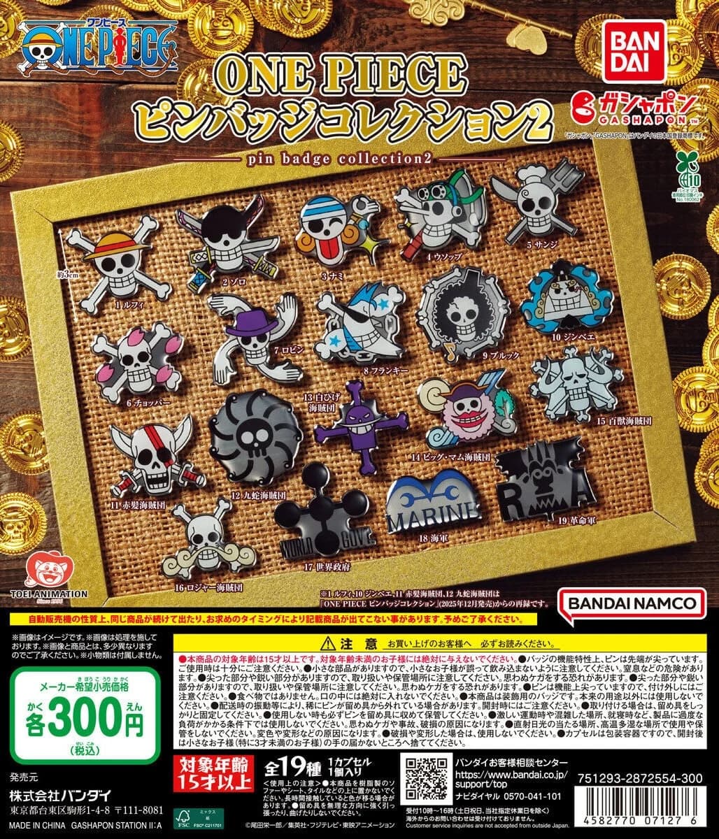 ONE PIECE 핀뱃지 컬렉션 2