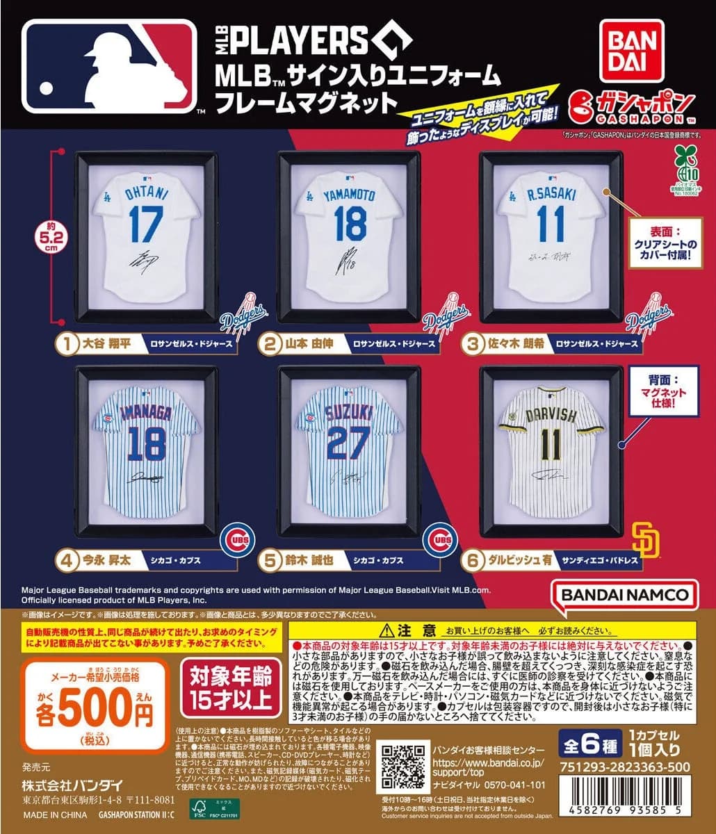 MLB 사인 유니폼 프레임 마그넷