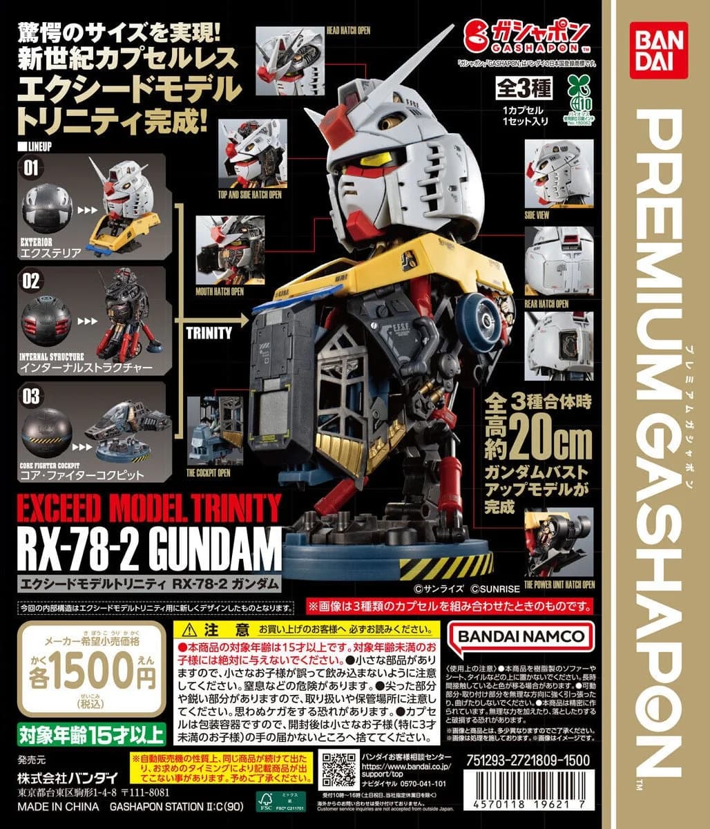 EXCEED MODEL TRINITY RX-78-2 건담