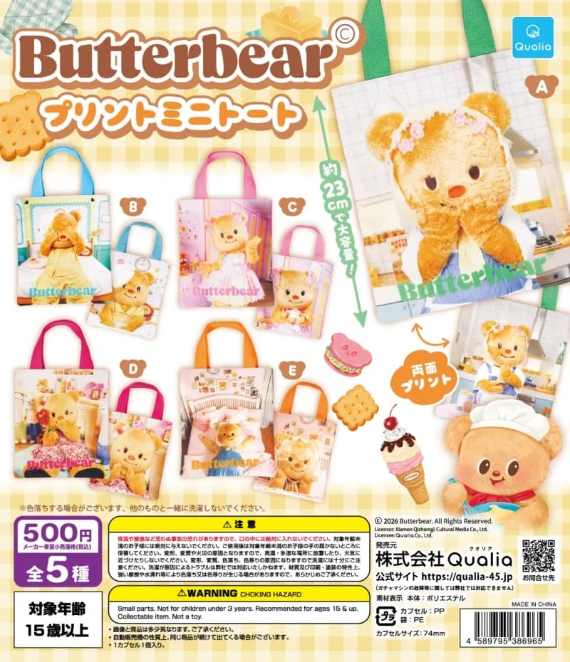 버터베어 Butterbear 프린트 미니토트