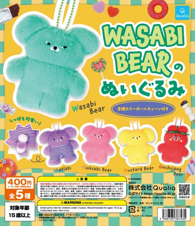 와사비 베어 WASABI BEAR 누이구루미