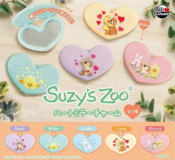 Suzy's Zoo 하트 미러 참